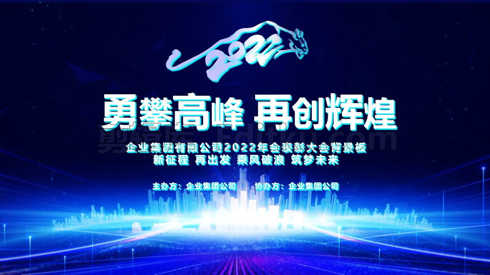 中文PR模板震撼磅礴大气炫酷科技穿梭2022企业年会开场片头 第4张