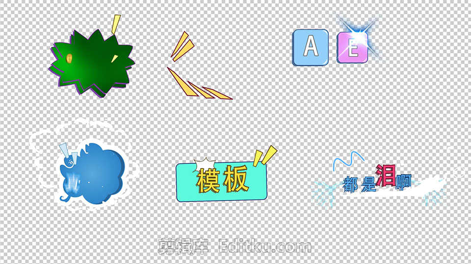 动态化综艺字幕条卡通文字特效节目组常用中文AE模板_第3张图片_AE模板库
