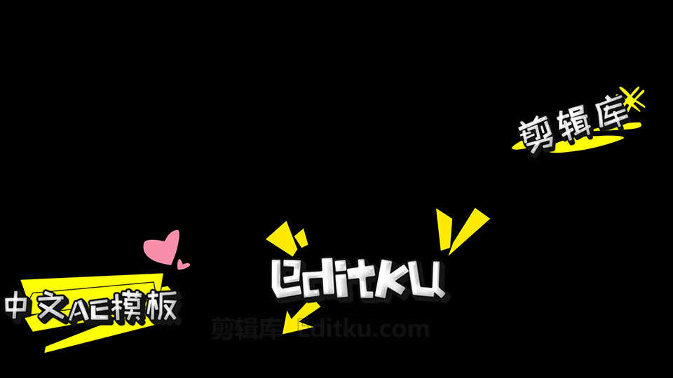 中文AE模板卡通综艺节目风格11组字幕条动画效果 第2张