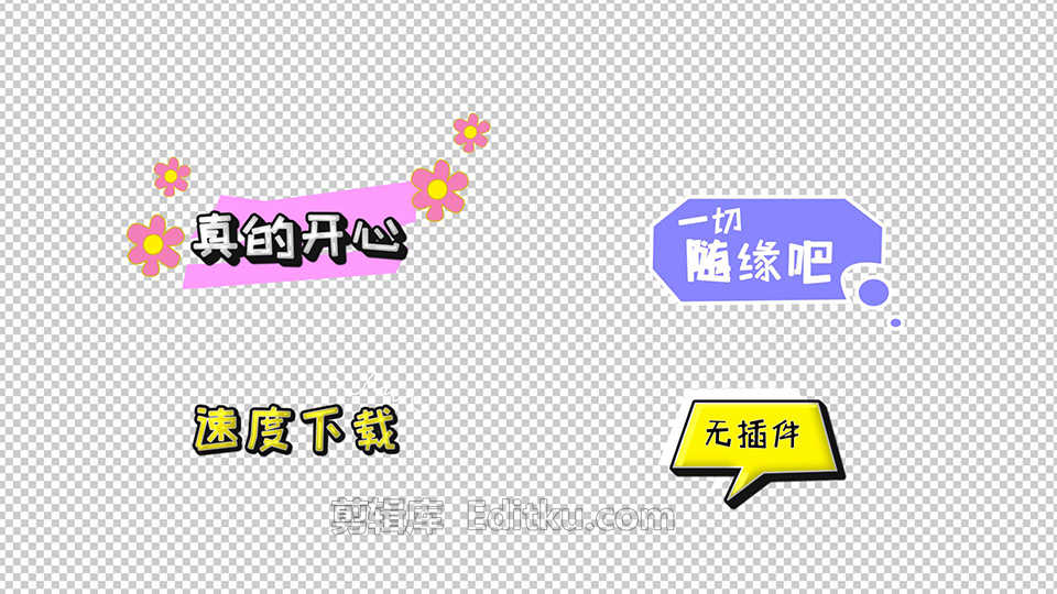 中文AE模板卡通综艺节目风格11组字幕条动画效果_第4张图片_AE模板库