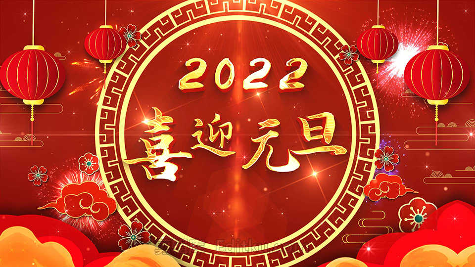喜迎元旦主题2022喜庆吉祥虎年春节片头动画中文AE模板 第4张