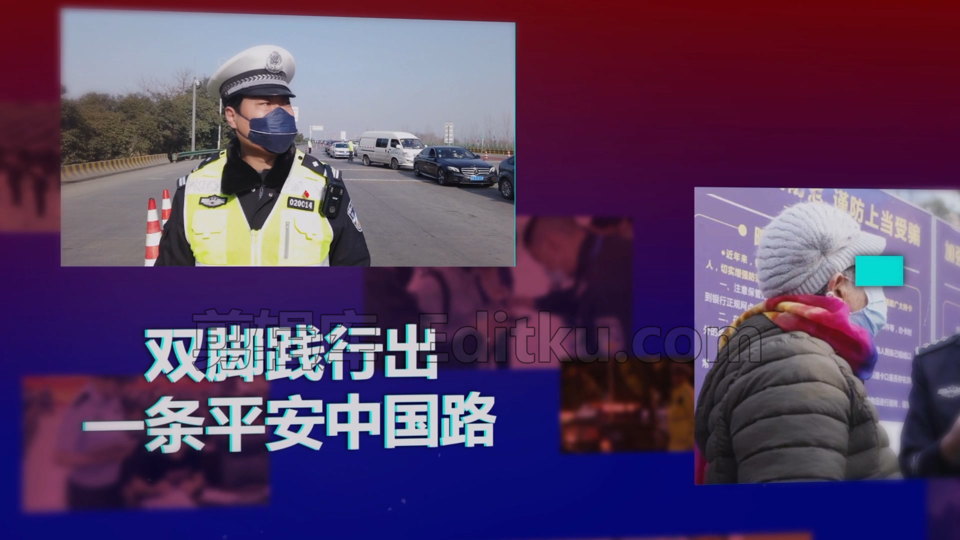 中文PR模板中国人民警察节科技空间穿梭风格图文视频相册 第3张