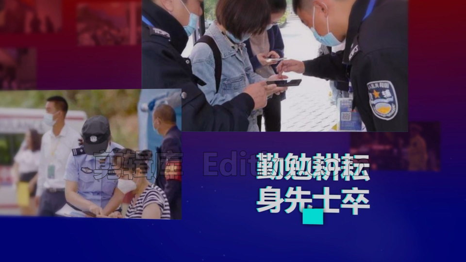 中文PR模板中国人民警察节科技空间穿梭风格图文视频相册 第2张