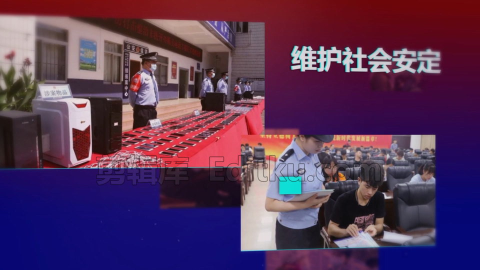 中文PR模板中国人民警察节科技空间穿梭风格图文视频相册 第1张