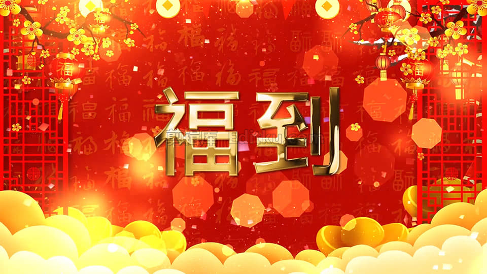 喜迎2022春节福虎生旺好运到拜年片头中文AE模板_第4张图片_AE模板库