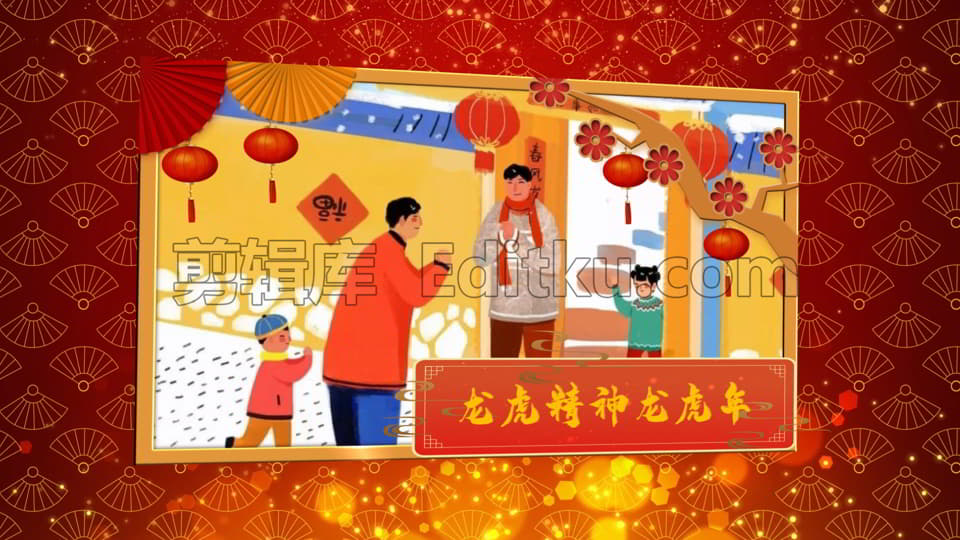 2022新春庆贺新年快乐图文展示视频相册中文AE模板 第3张