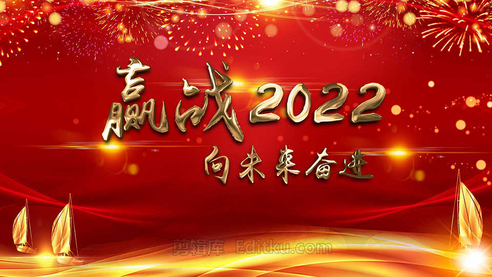 中国传统春节2022虎年元旦节年会图文片头动画中文AE模板 第4张