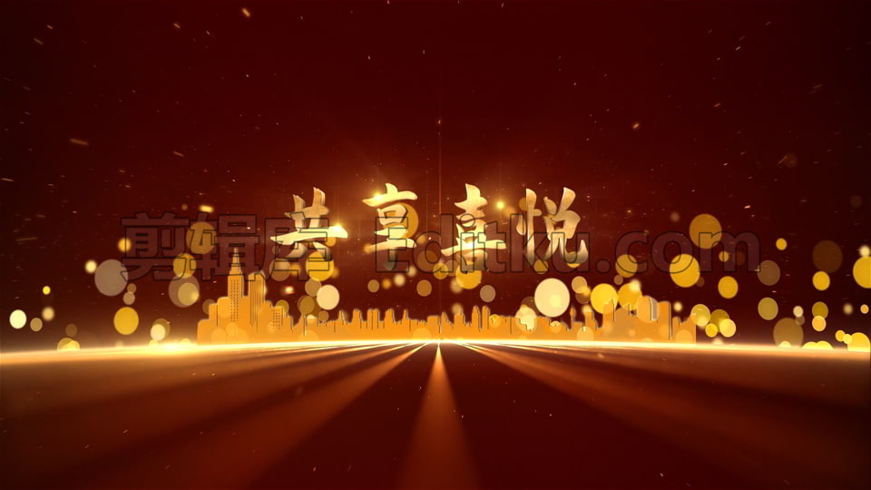 大气金色粒子新年晚会年会豪华盛典场景动画视频中文AE模板 第4张