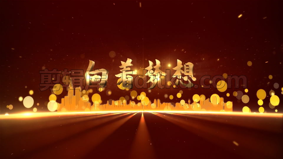 大气金色粒子新年晚会年会豪华盛典场景动画视频中文AE模板_第1张图片_AE模板库