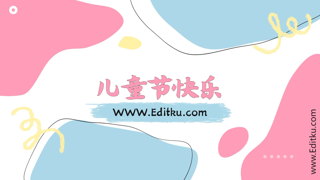 中文PR模板儿童节晚会青春可爱卡通少年风格视频相册