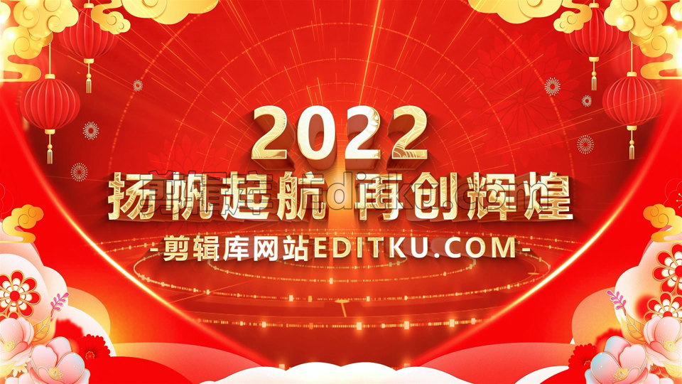 中文PR模板鎏金大气2022年新春企业年会开场视频 第4张