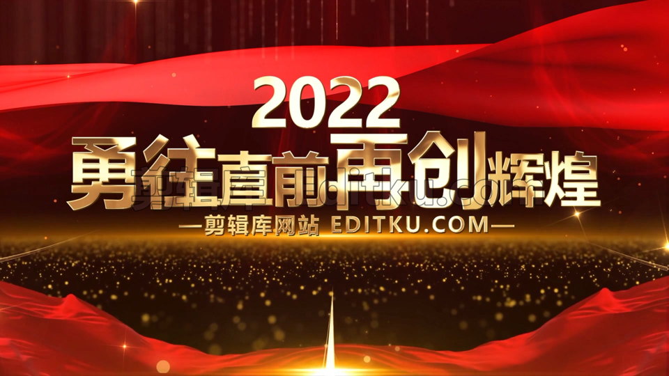 中文AE模板2022年度鎏金大气企业颁奖典礼集团晚会_第4张图片_AE模板库