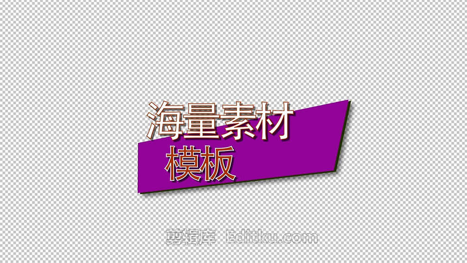 简约卡通风格可爱综艺字幕真人秀动画中文AE模板 第4张