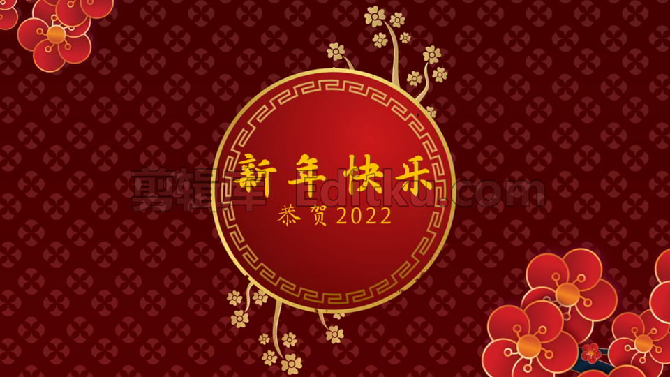 2022虎年春节水墨晕染图文展示宣传视频相册中文AE模板 第1张