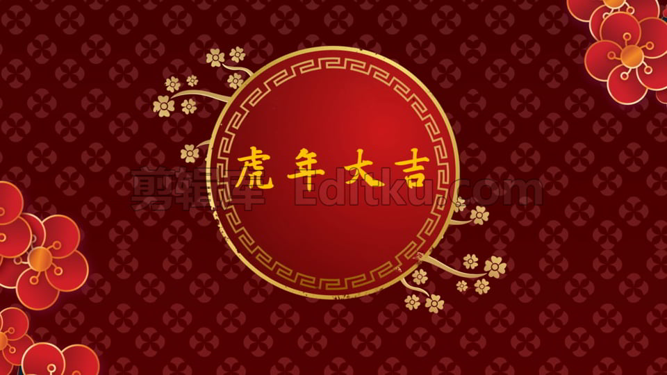 2022虎年春节水墨晕染图文展示宣传视频相册中文AE模板_第4张图片_AE模板库
