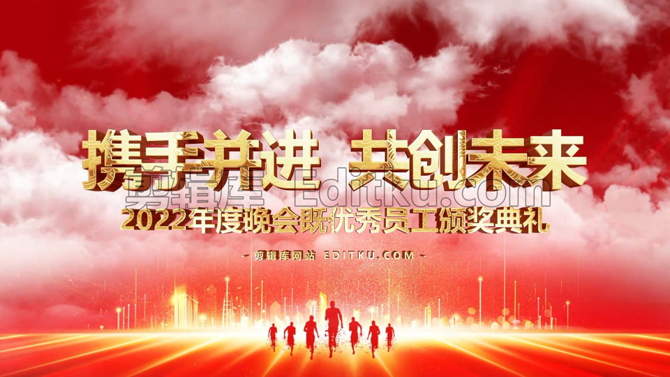 中文PR模板光线穿梭白云大气磅礴的年会颁奖典礼鎏金开场视频 第4张