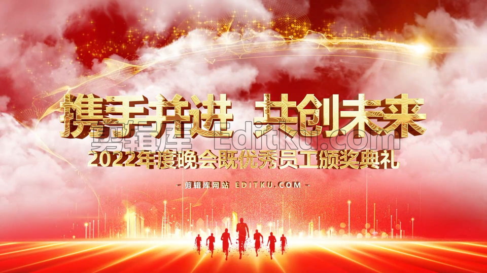中文PR模板光线穿梭白云大气磅礴的年会颁奖典礼鎏金开场视频 第3张