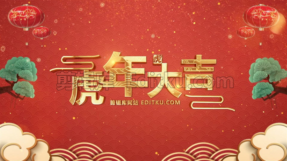 中文PR模板鎏金大气虎年大吉新春祝福开场视频 第4张