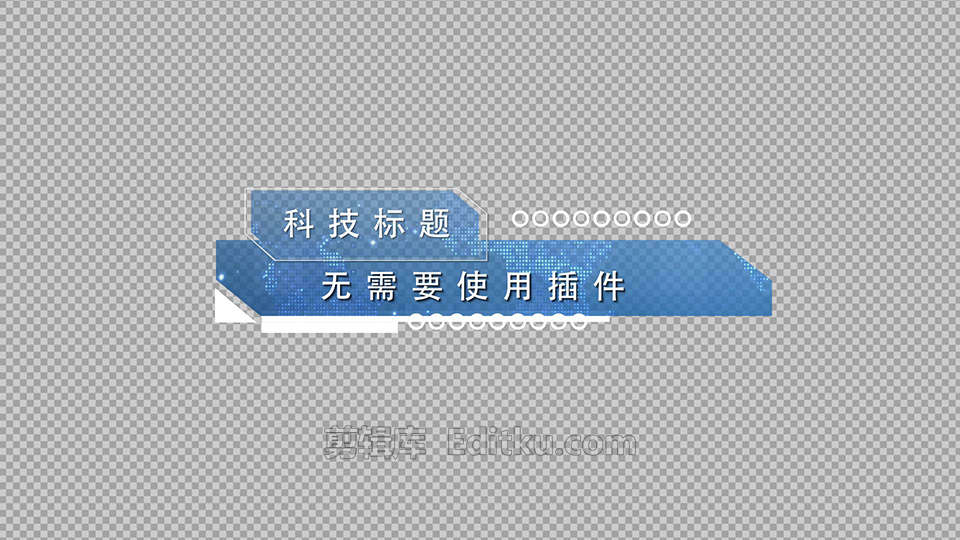 中文AE模板商务动态蓝色科技感风格文字介绍字幕条动画 第2张
