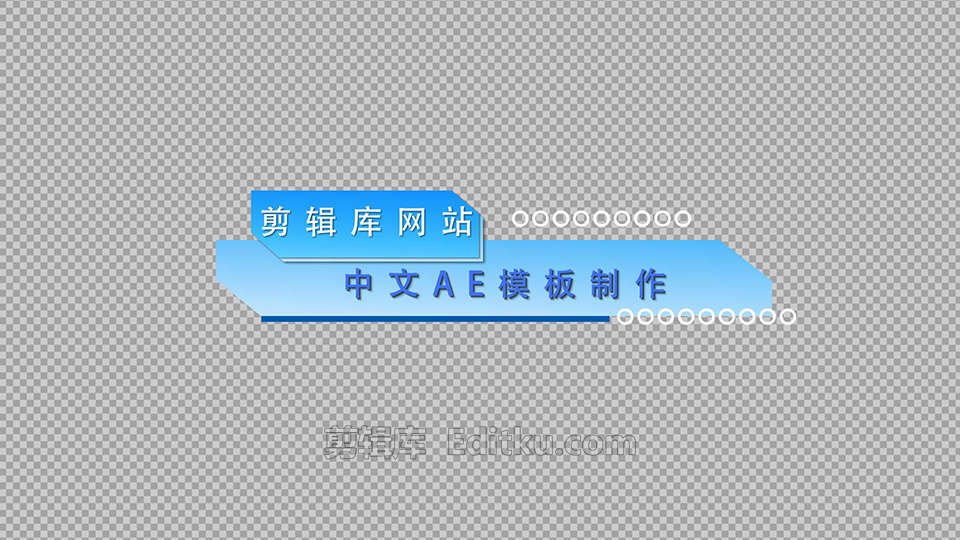 中文AE模板商务动态蓝色科技感风格文字介绍字幕条动画 第1张