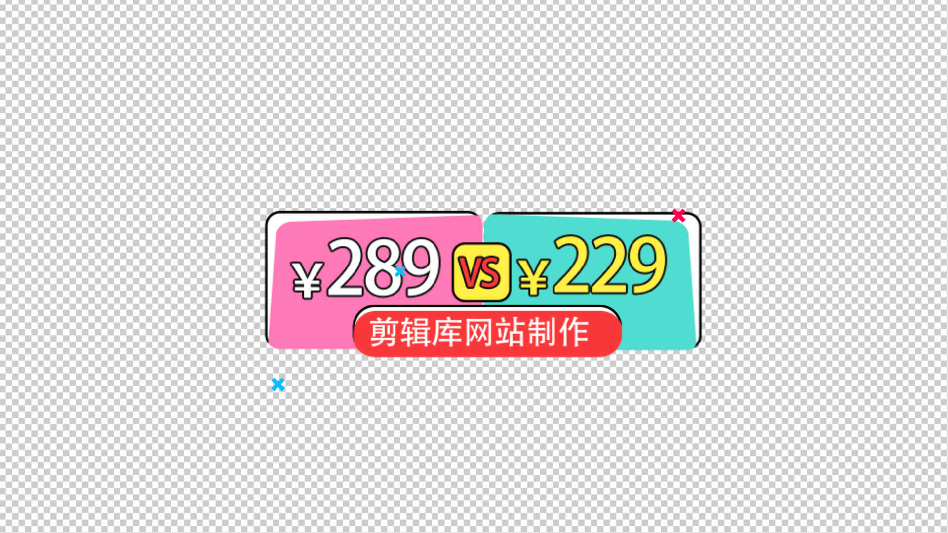 中文AE模板促销标签字幕框综艺字幕条动画 第4张