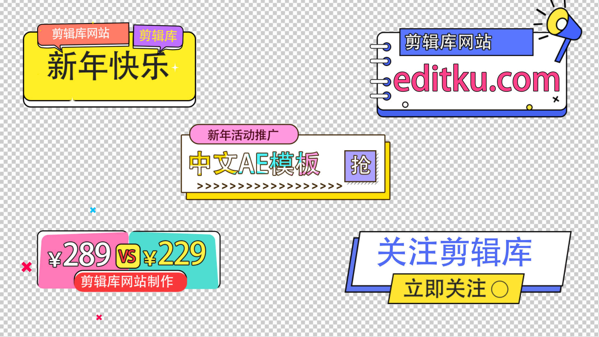 中文AE模板促销标签字幕框综艺字幕条动画_第1张图片_AE模板库