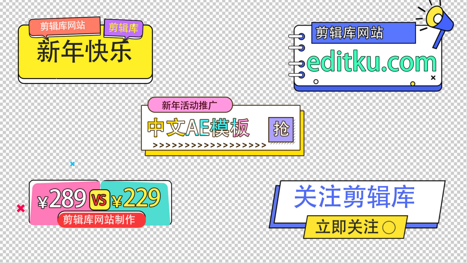 中文AE模板促销标签字幕框综艺字幕条动画