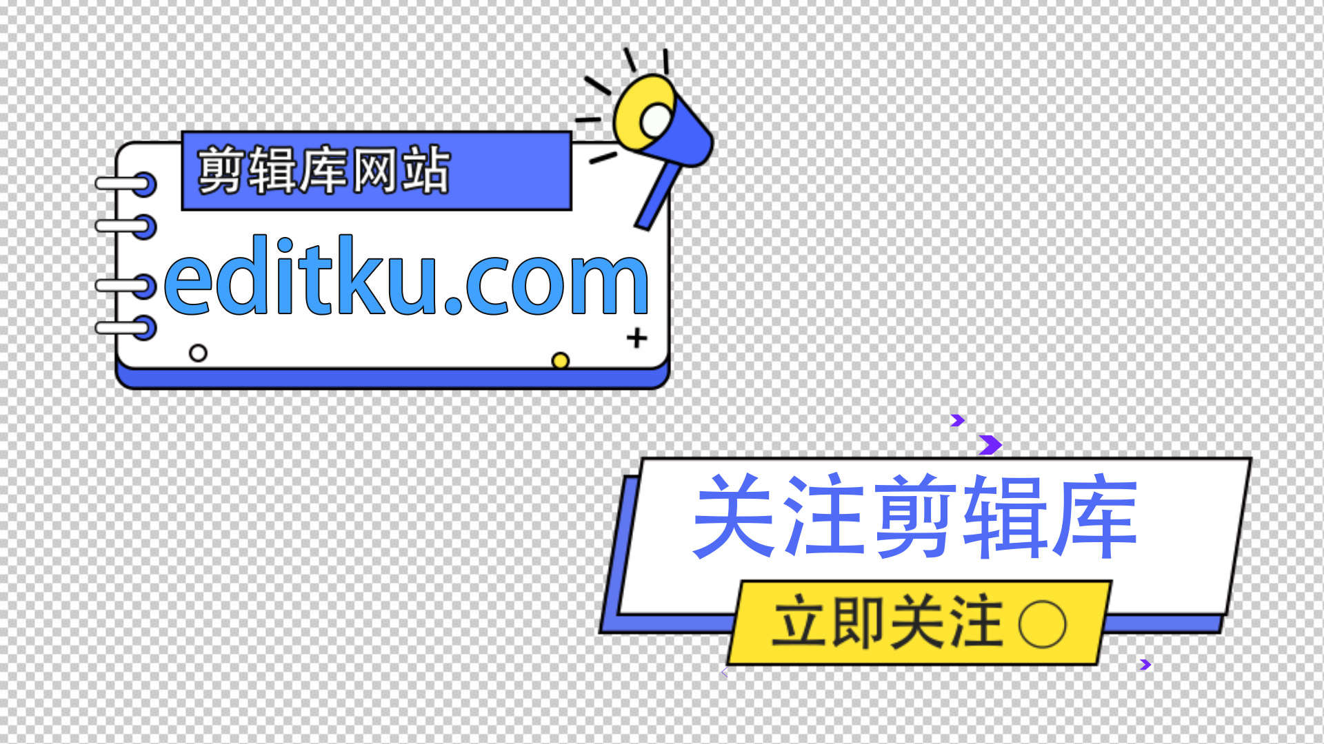 中文AE模板促销标签字幕框综艺字幕条动画_第3张图片_AE模板库