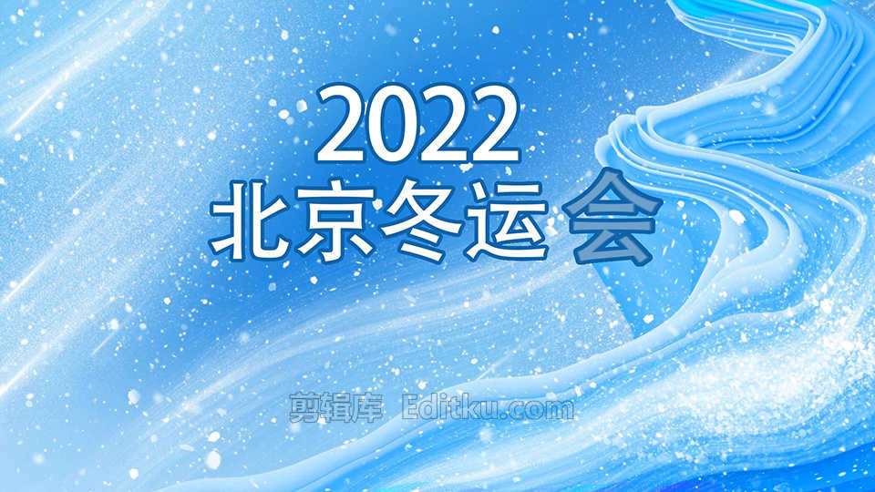 2022北京冬奥会中国加油主题宣传片头中文AE模板 第1张