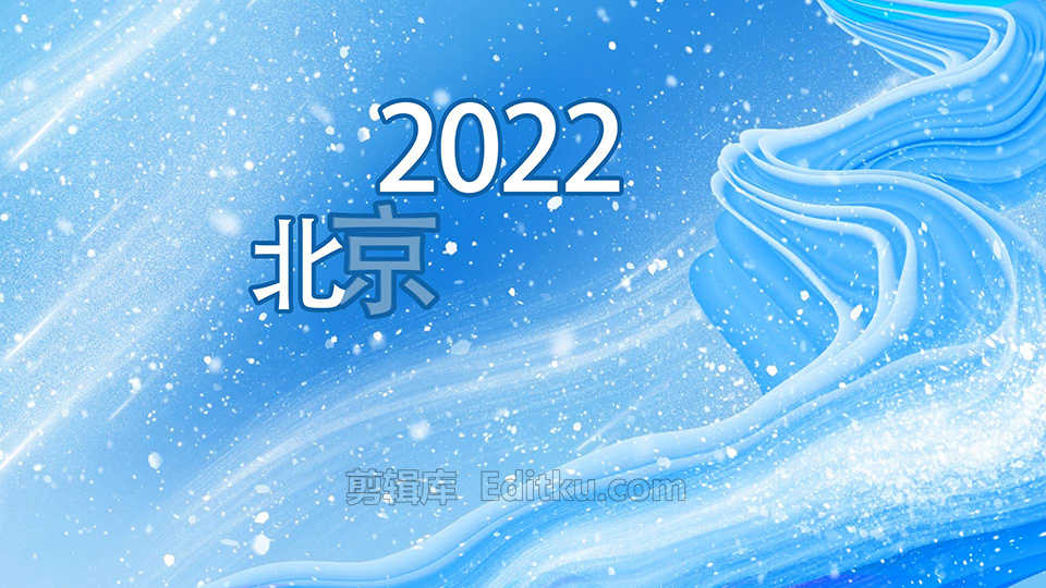 2022北京冬奥会中国加油主题宣传片头中文AE模板 第2张