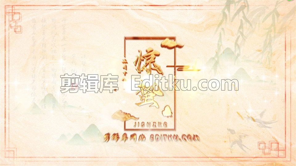 中文PR模板鎏金大气二十四节气惊蛰标题动画片头 第3张