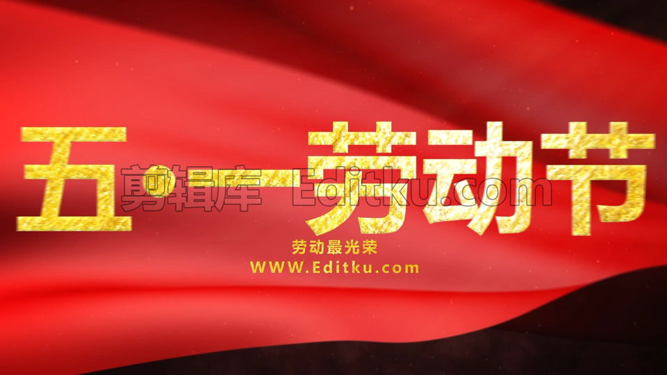 金色大气红绸飘扬五一劳动节史诗标题动画演绎中文AE模板 第3张