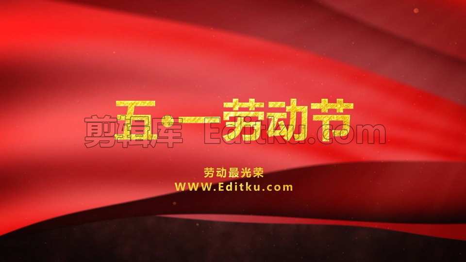 金色大气红绸飘扬五一劳动节史诗标题动画演绎中文AE模板 第4张
