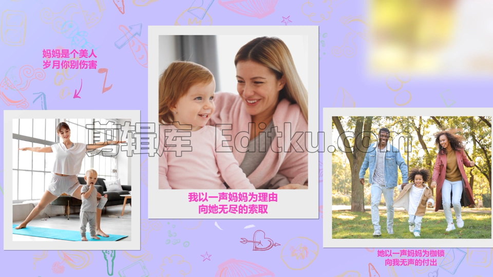 母亲节幸福美好温馨甜蜜儿童成长回忆视频相册原创PR模板 第4张