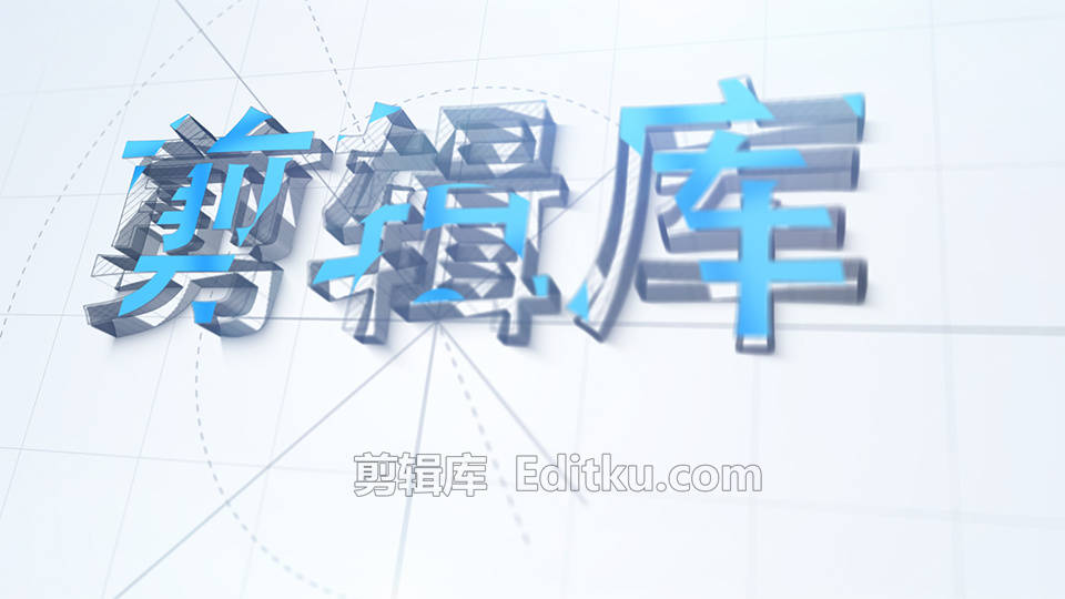 简洁线条描边企业三维LOGO片头中文AE模板 第4张