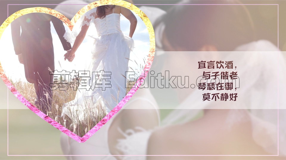 梦幻爱心水晶朦胧温馨浪漫婚礼视频相册中文PR模板 第4张