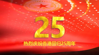 香港回归25周年纪念日金属大气立体史诗标题演绎LOGO片头中文AE模板