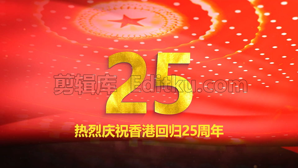 香港回归25周年纪念日金属大气立体史诗标题演绎LOGO片头中文AE模板 第4张