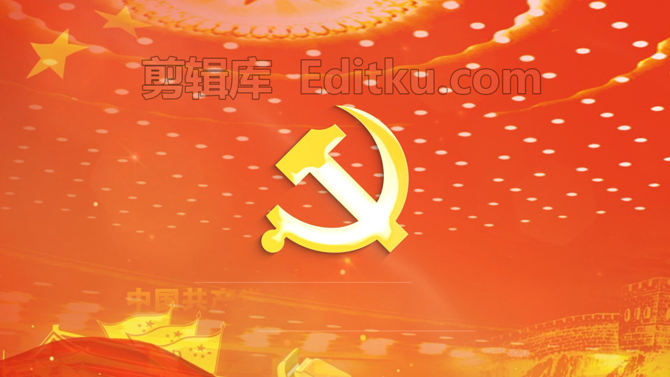 中国共产党第二十次全国代表大会金色大气庄严宏伟主题片头中文AE模板 第2张