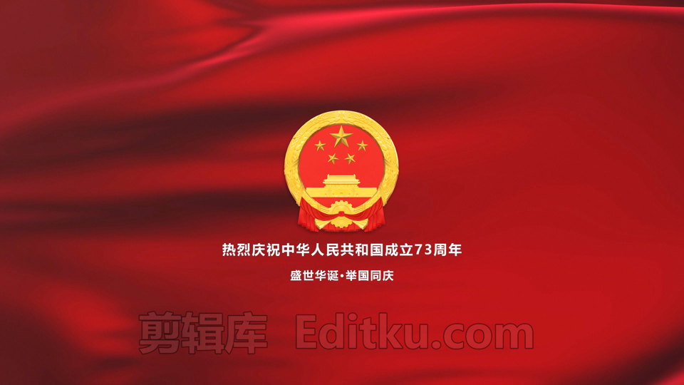 热烈庆祝中华人民共和国成立73周年红绸飘荡威严大气标志演绎动画中文AE模板 第4张