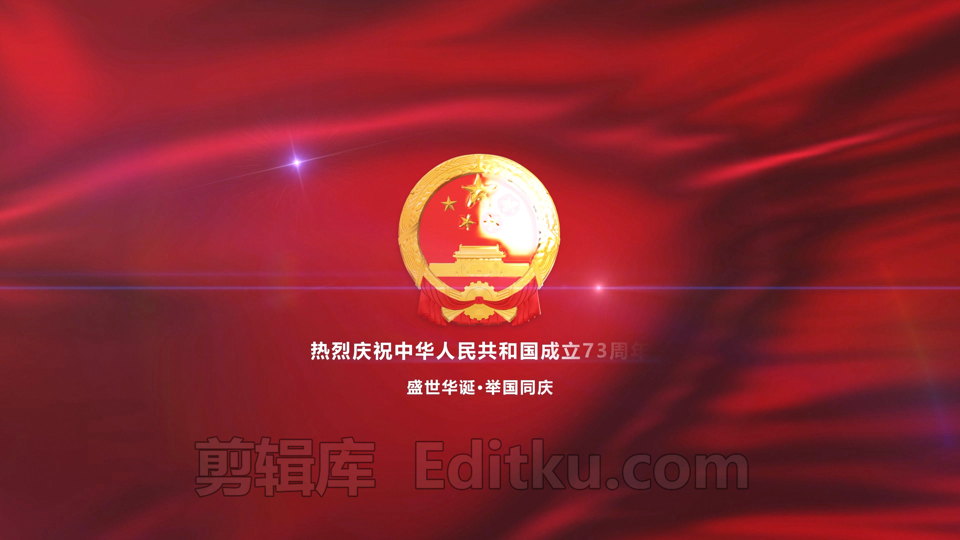 热烈庆祝中华人民共和国成立73周年红绸飘荡威严大气标志演绎动画中文AE模板 第3张