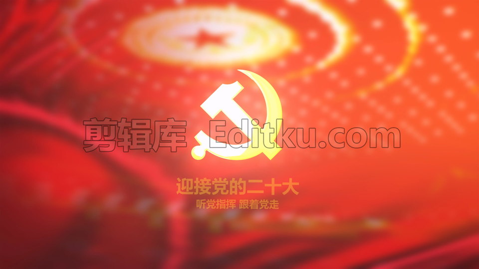 迎接党的二十大红绸飘荡金色大气标志动画演绎LOGO片头中文AE模板 第3张