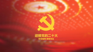 迎接党的二十大红绸飘荡金色大气标志动画演绎LOGO片头中文AE模板