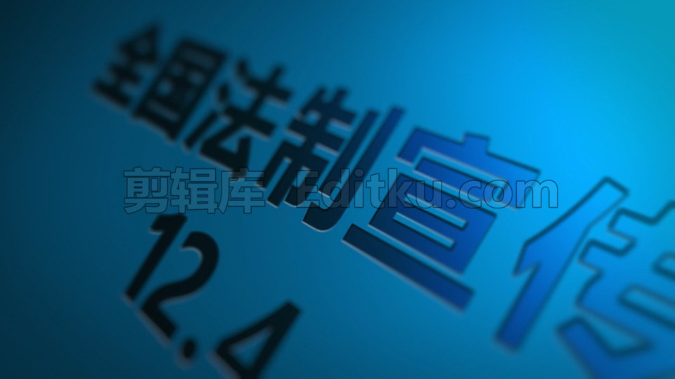 全国法制宣传日经典金属质感LOGO片头演绎中文AE模板 第2张