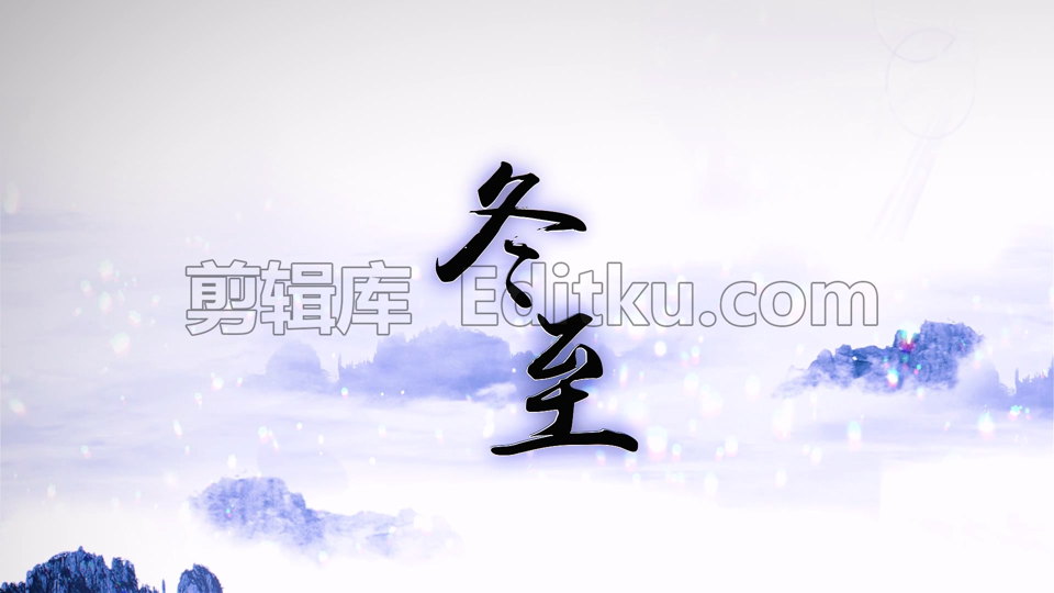 冬至佳节水墨画风美好温馨标题动画片头演绎中文AE模板 第3张