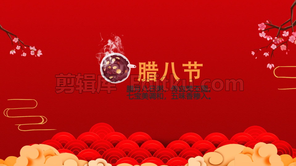 腊八佳节红色祥云美好幸福标题片头演绎中文AE模板 第4张